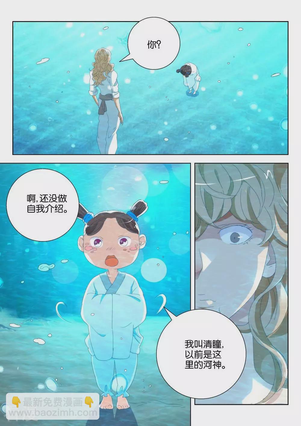 第190话 小河神-第190话