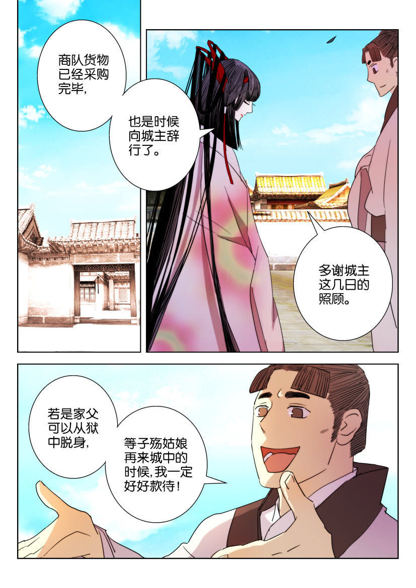20 第20话 城乱-第20话