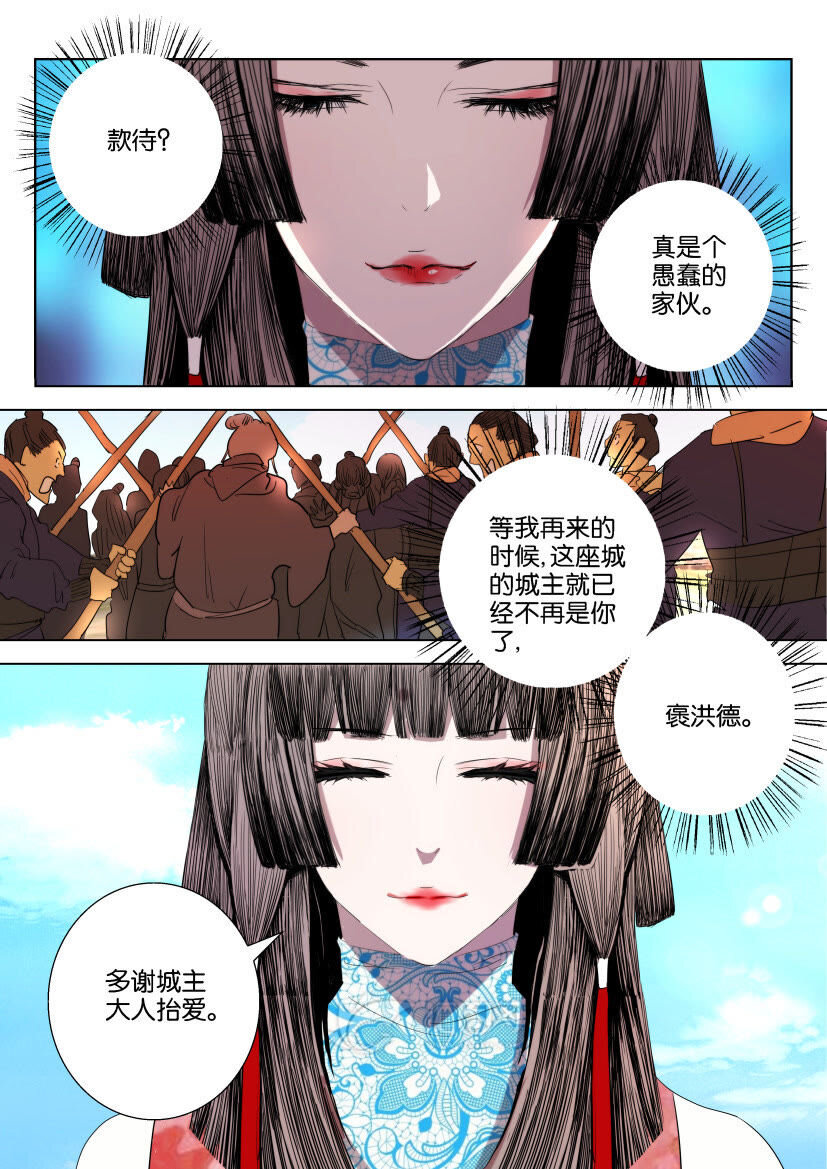 20 第20话 城乱-第20话