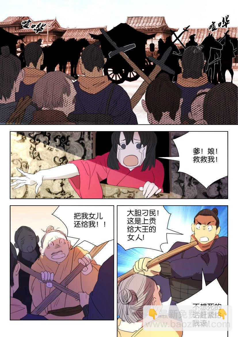20 第20话 城乱-第20话