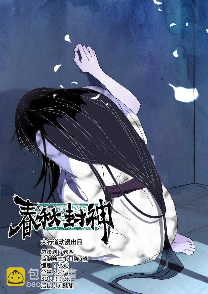 20 第20话 城乱-第20话