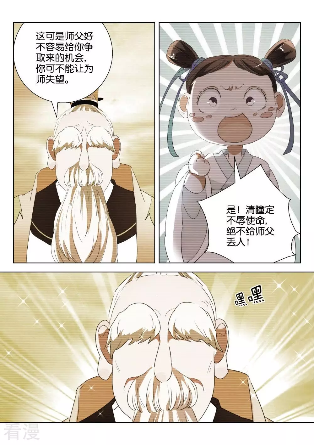第192话 王室秘录-第192话