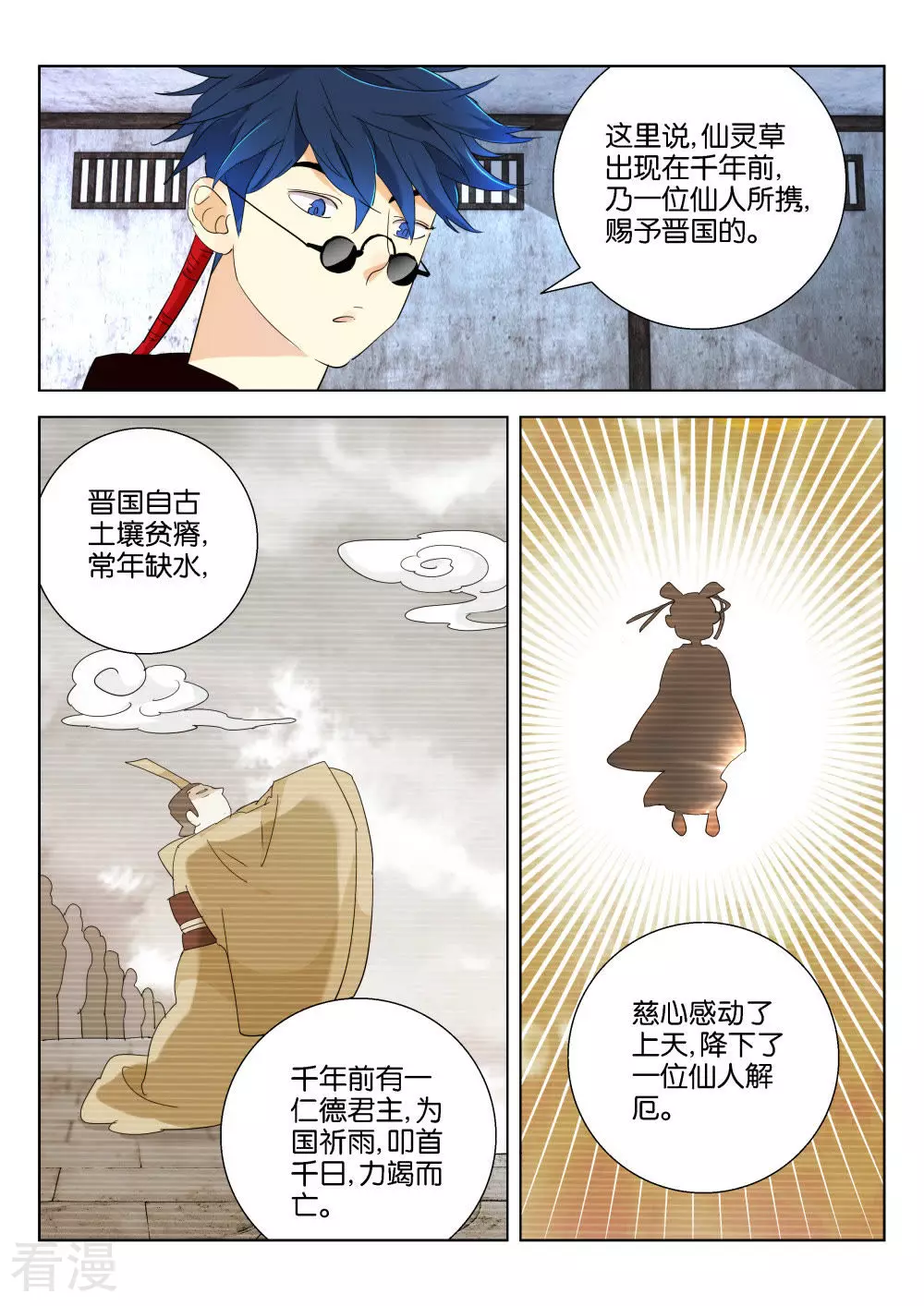 第192话 王室秘录-第192话