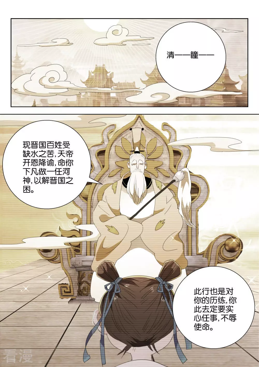 第192话 王室秘录-第192话