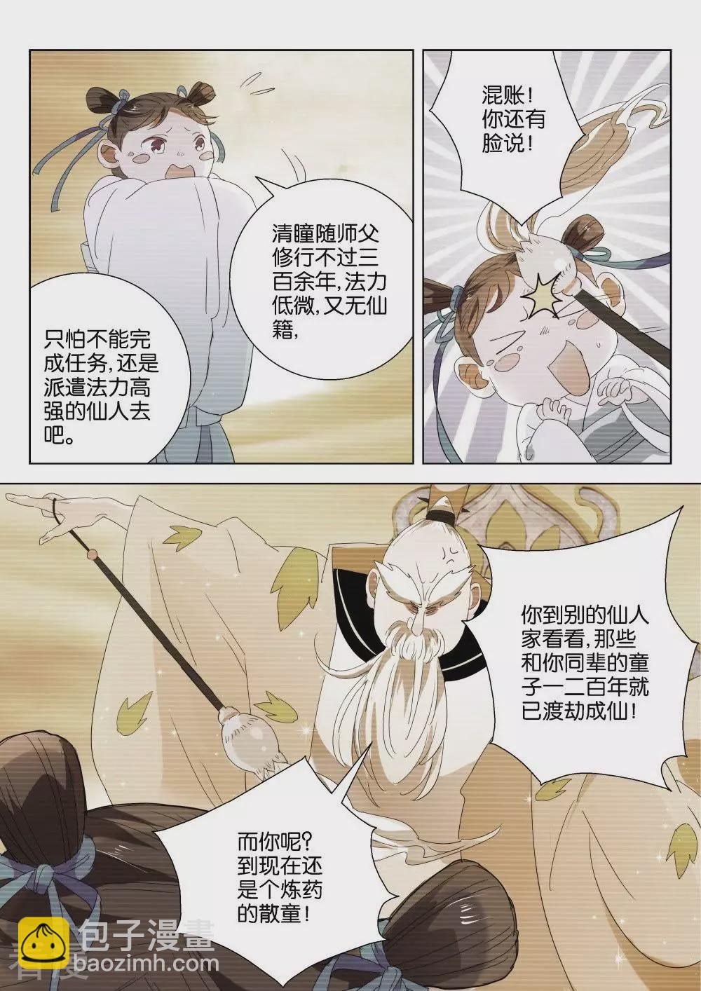 第192话 王室秘录-第192话