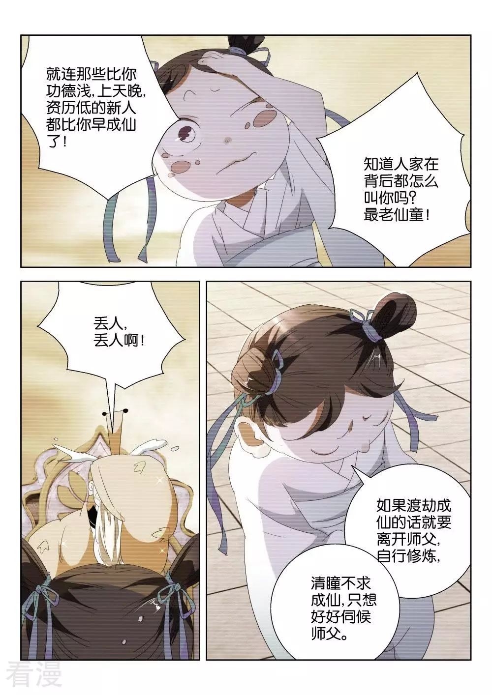 第192话 王室秘录-第192话