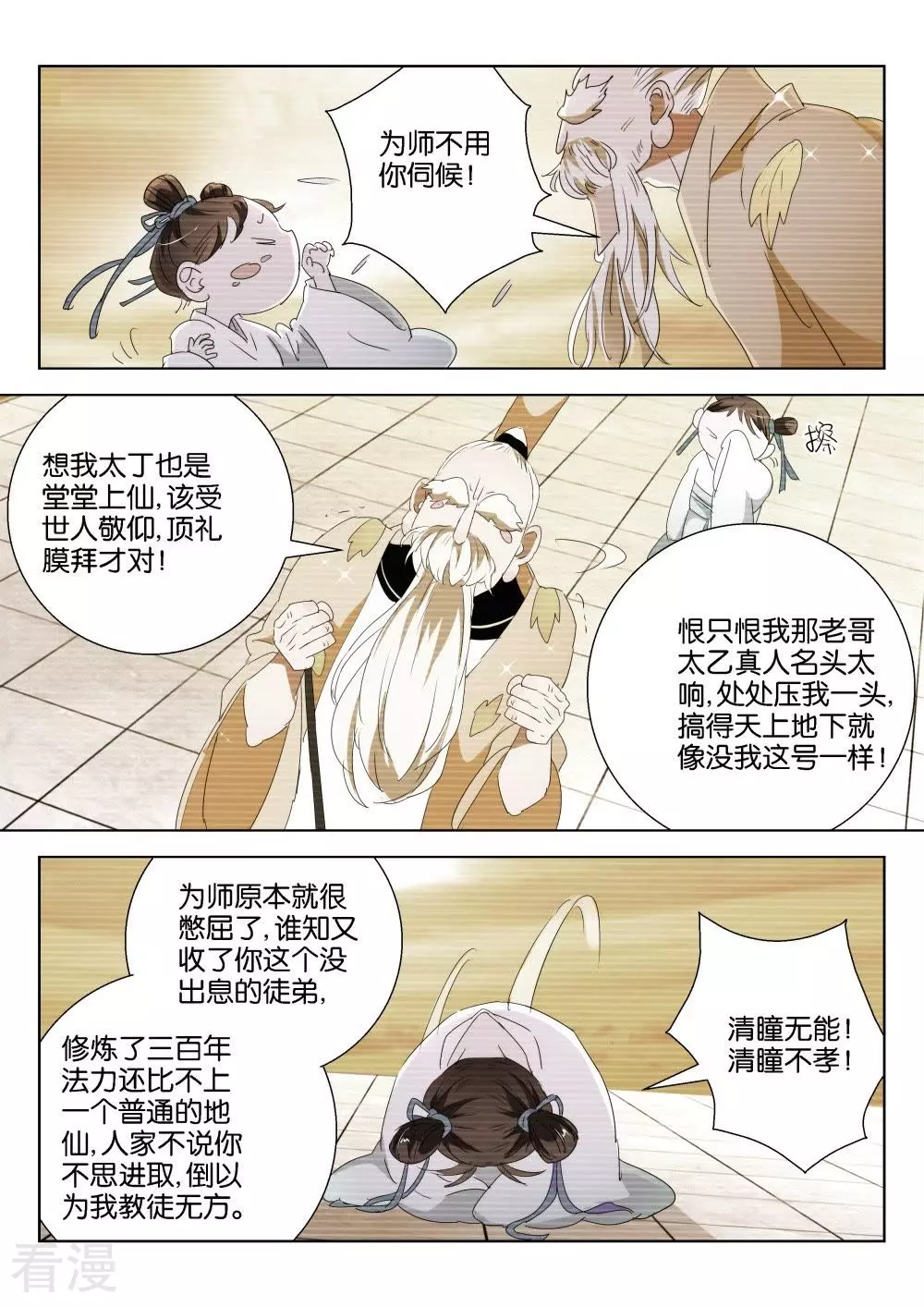 第192话 王室秘录-第192话