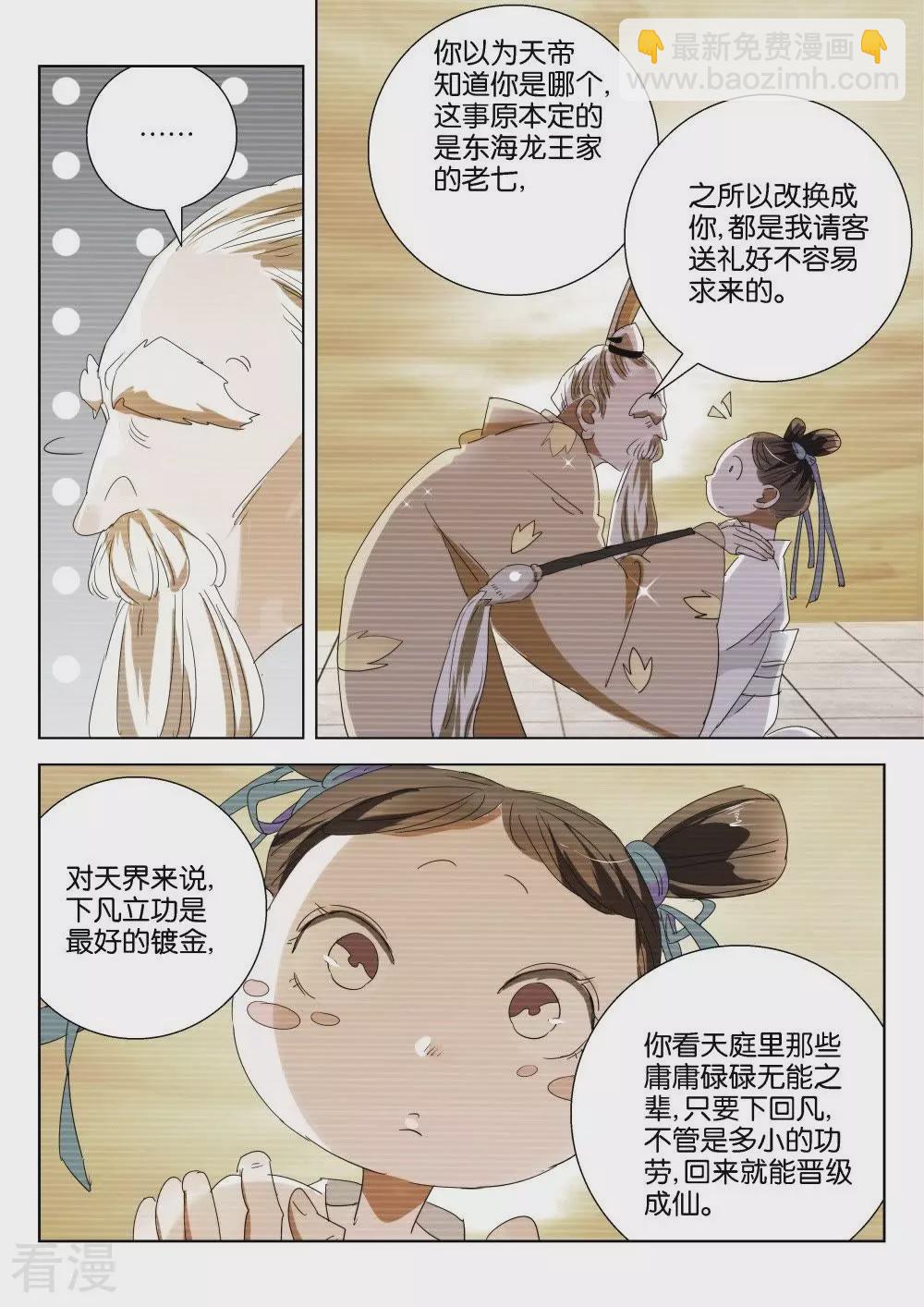 第192话 王室秘录-第192话