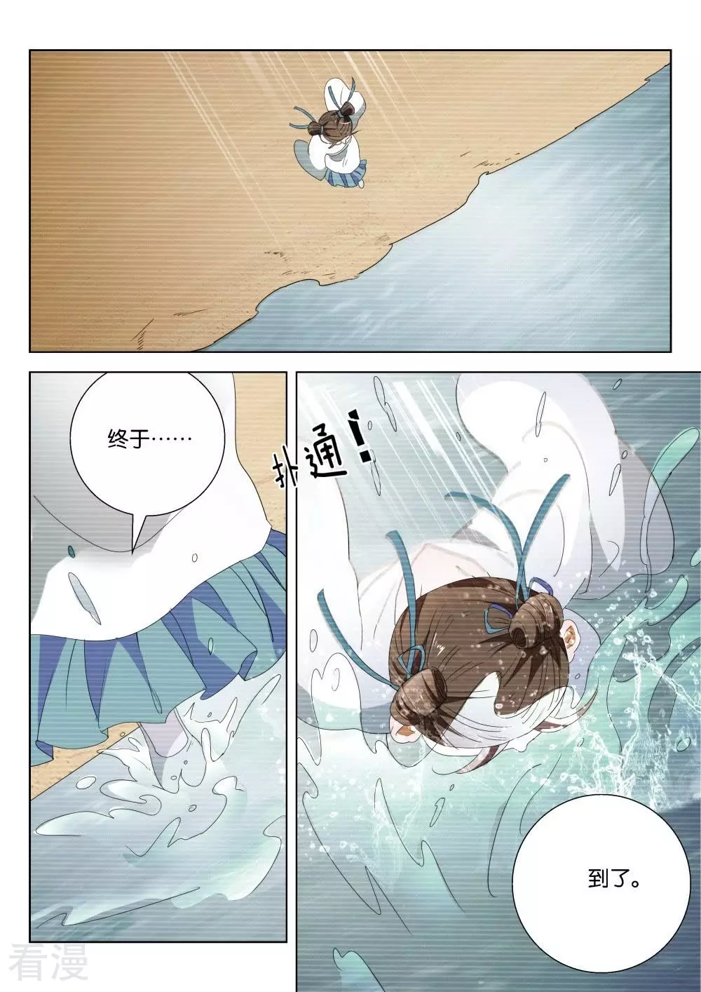 第194话 下凡-第194话