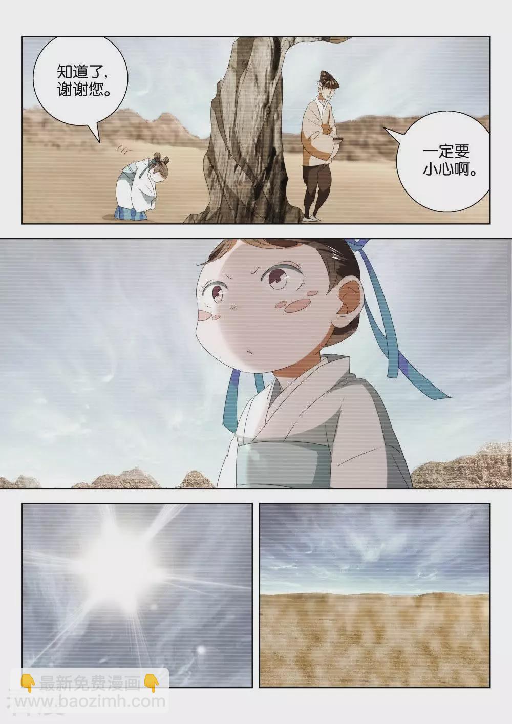 第194话 下凡-第194话