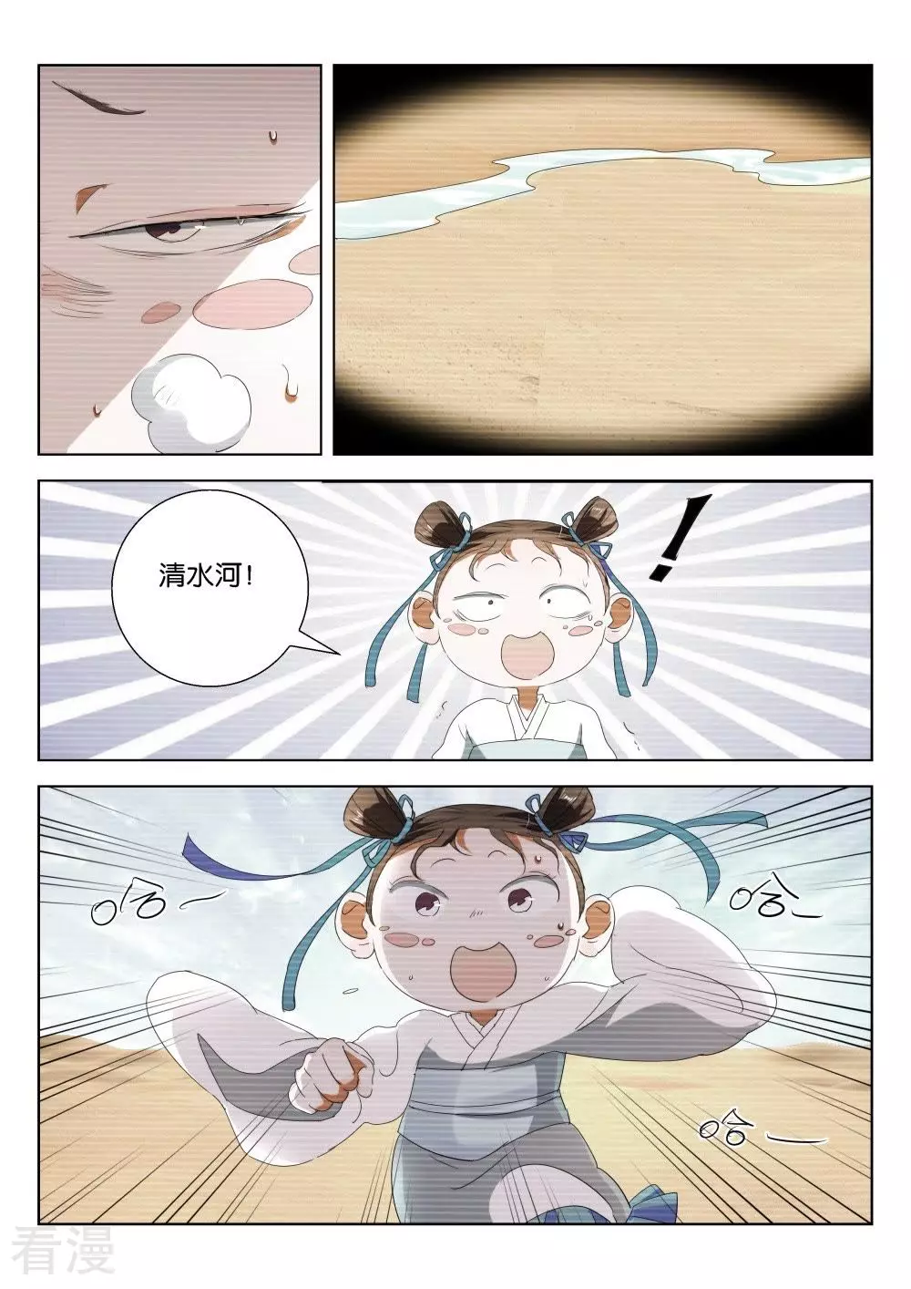第194话 下凡-第194话
