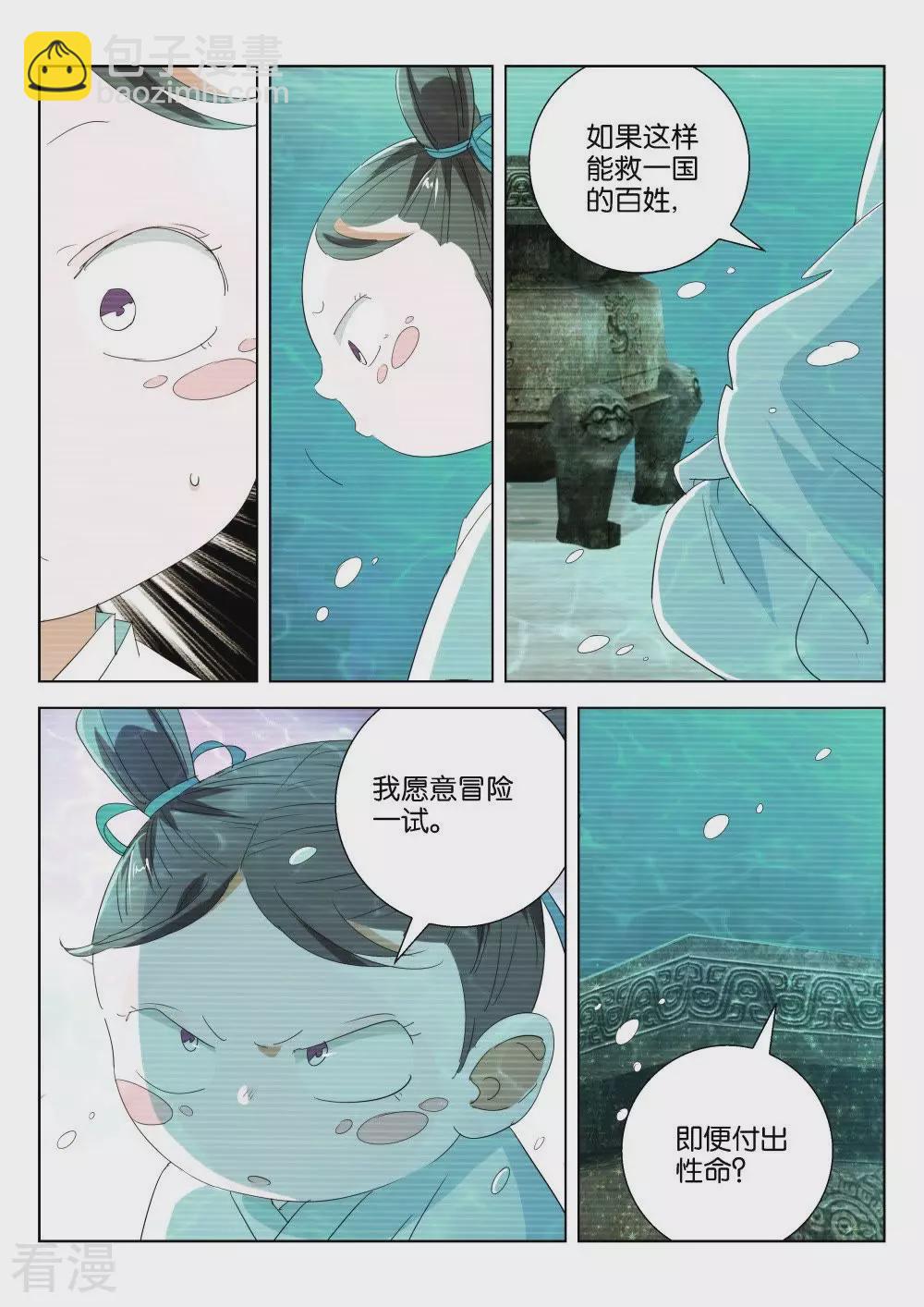 第196话 求助-第196话