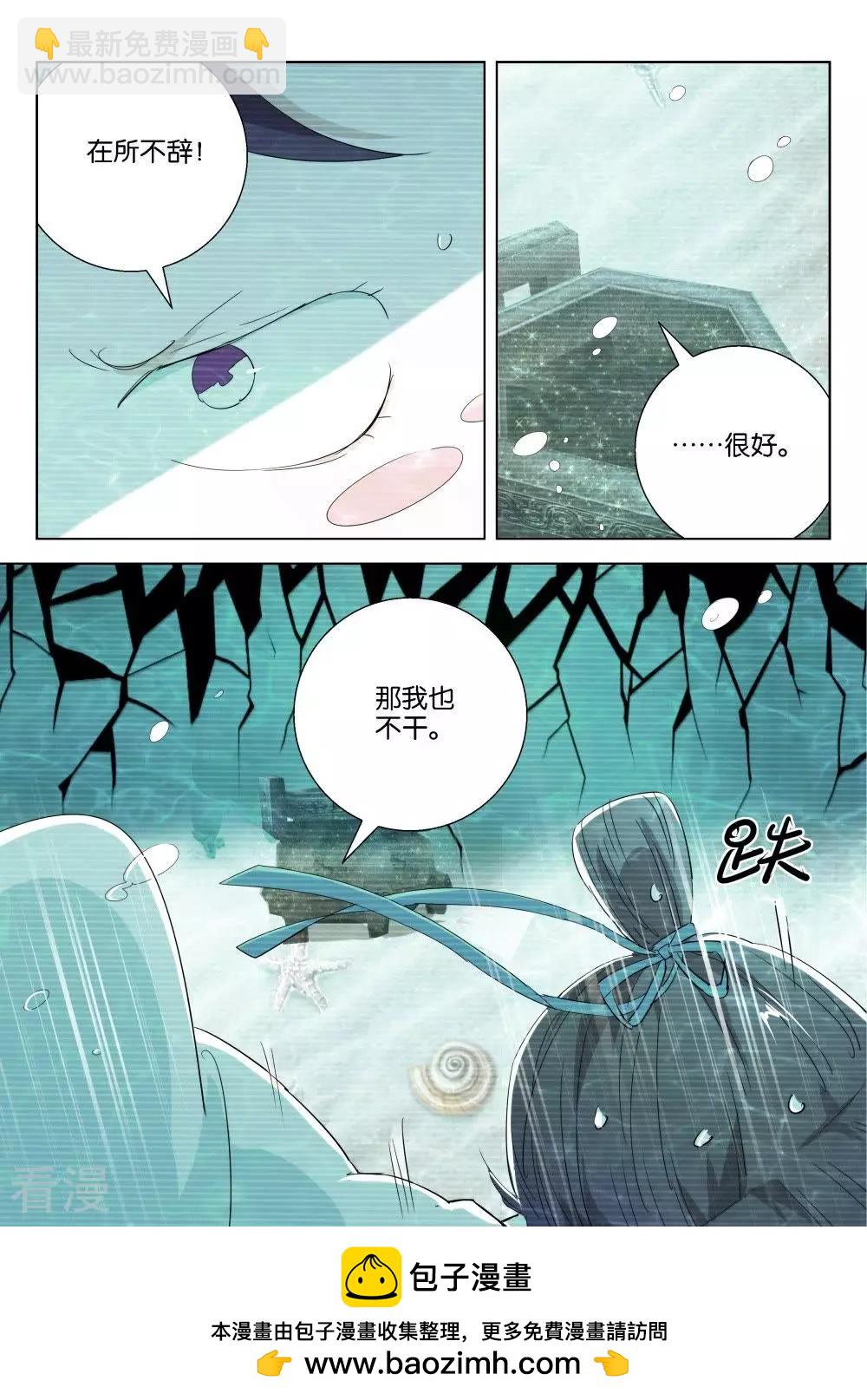 第196话 求助-第196话