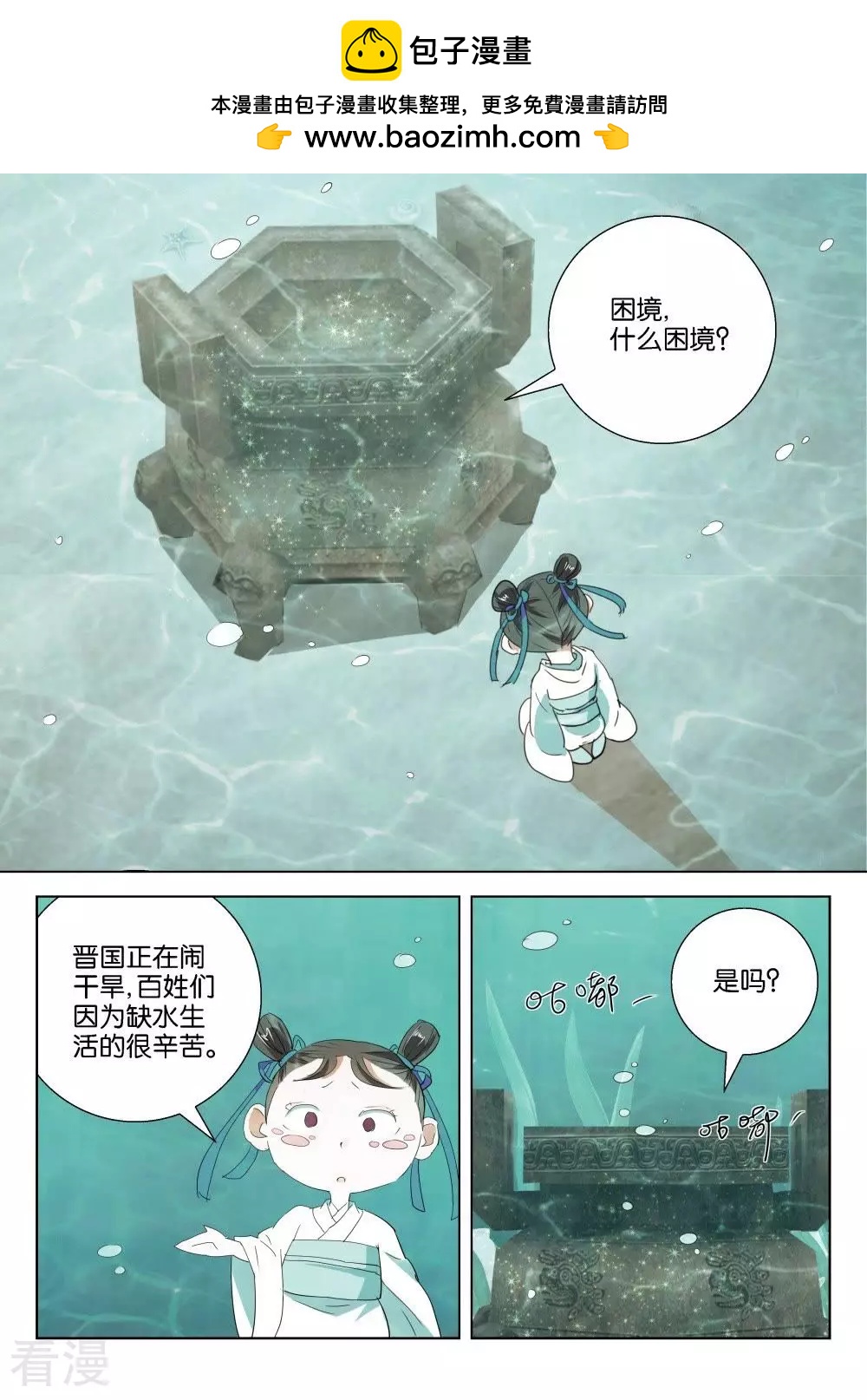 第196话 求助-第196话