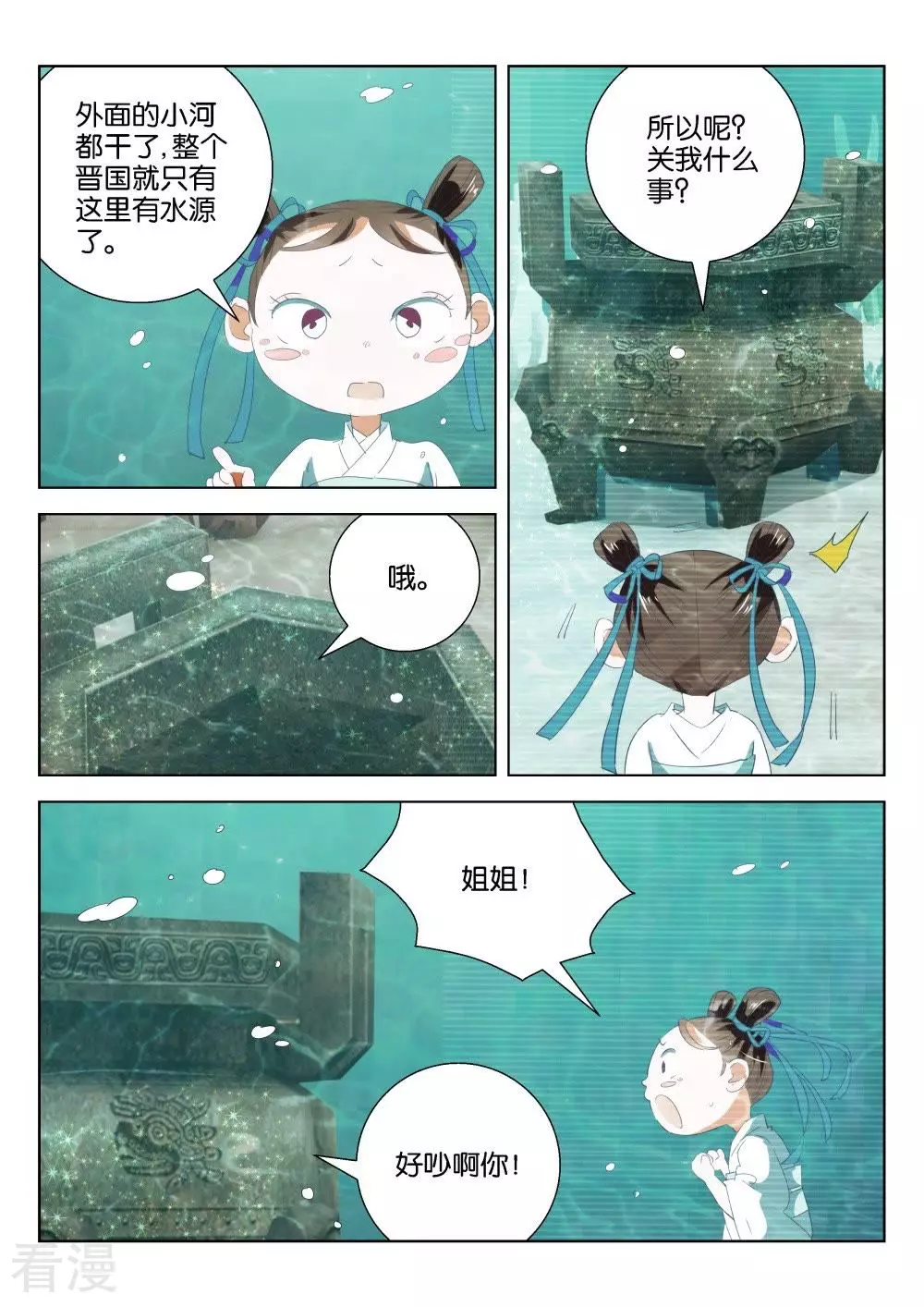 第196话 求助-第196话