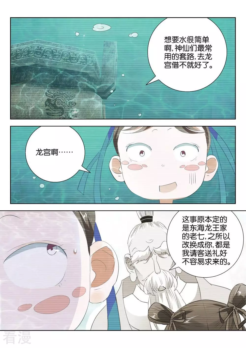第196话 求助-第196话
