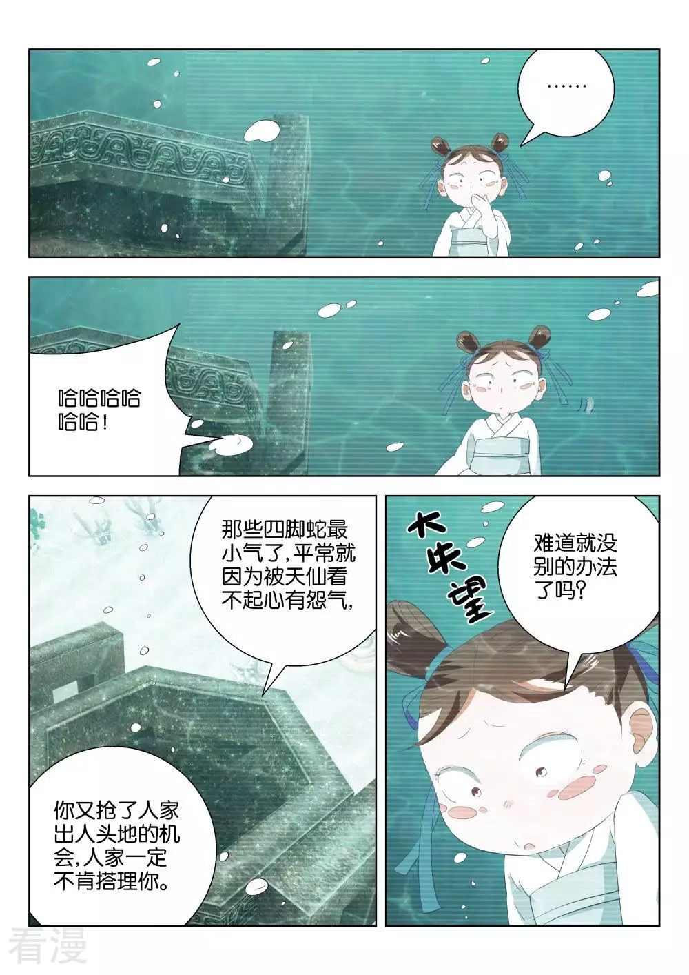 第196话 求助-第196话