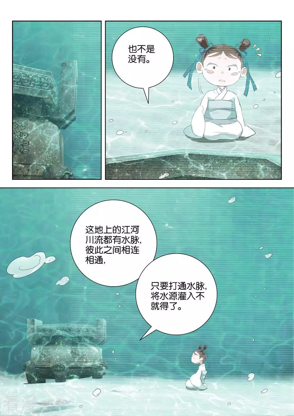 第196话 求助-第196话