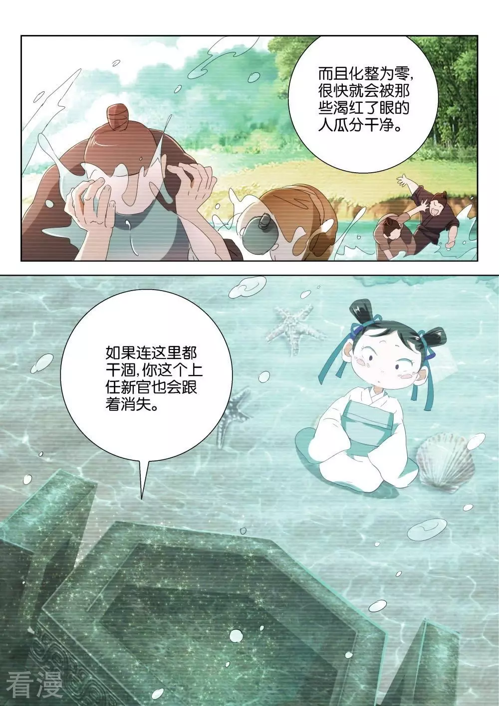 第196话 求助-第196话