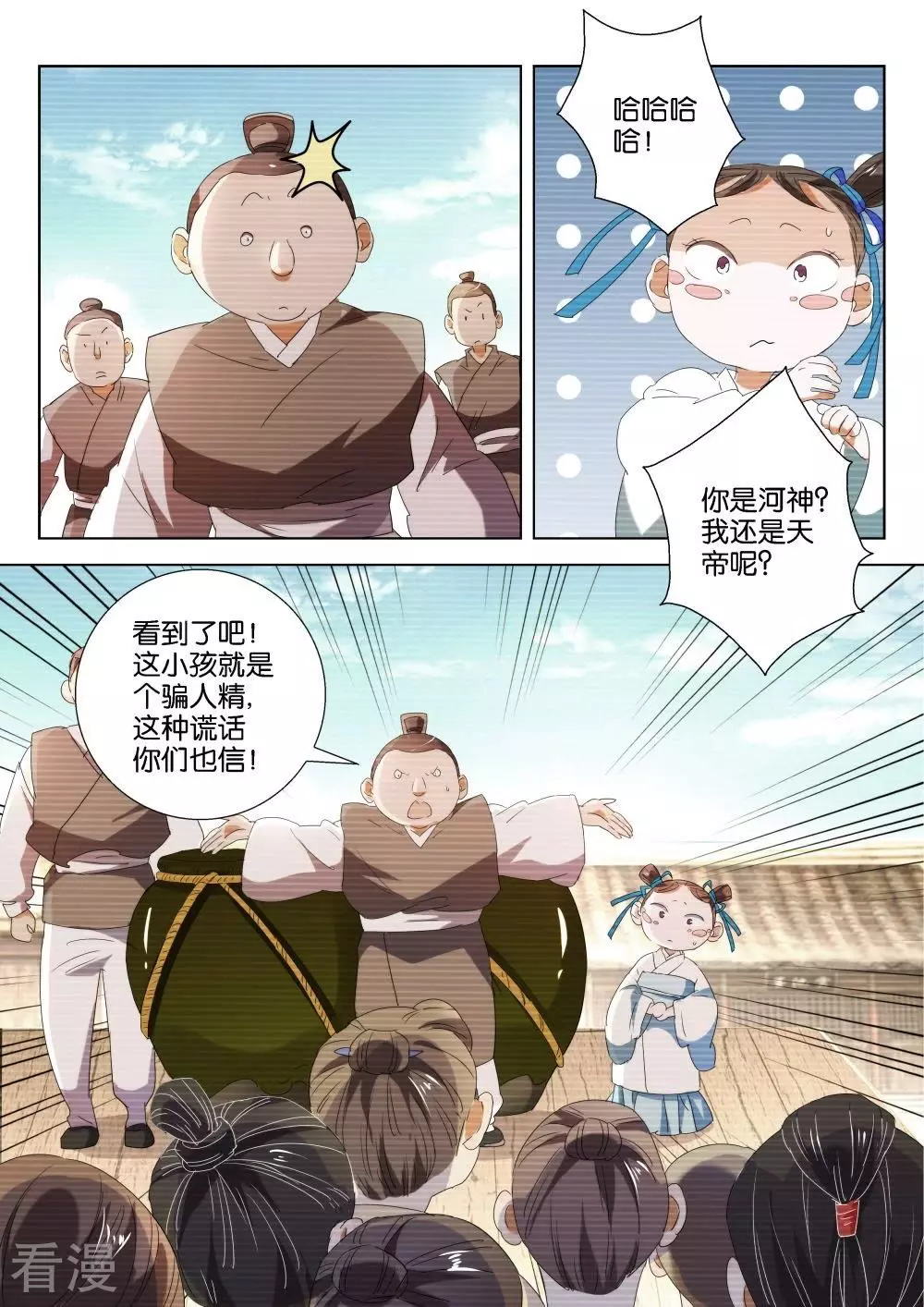 第198话 水比金贵-第198话