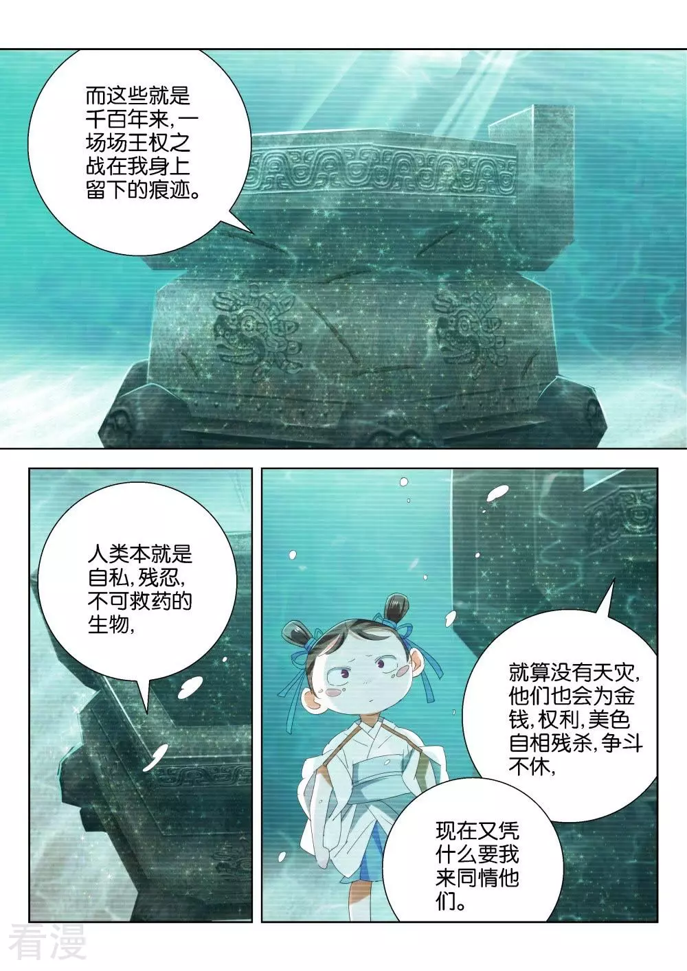 第200话 神之蔑视-第200话