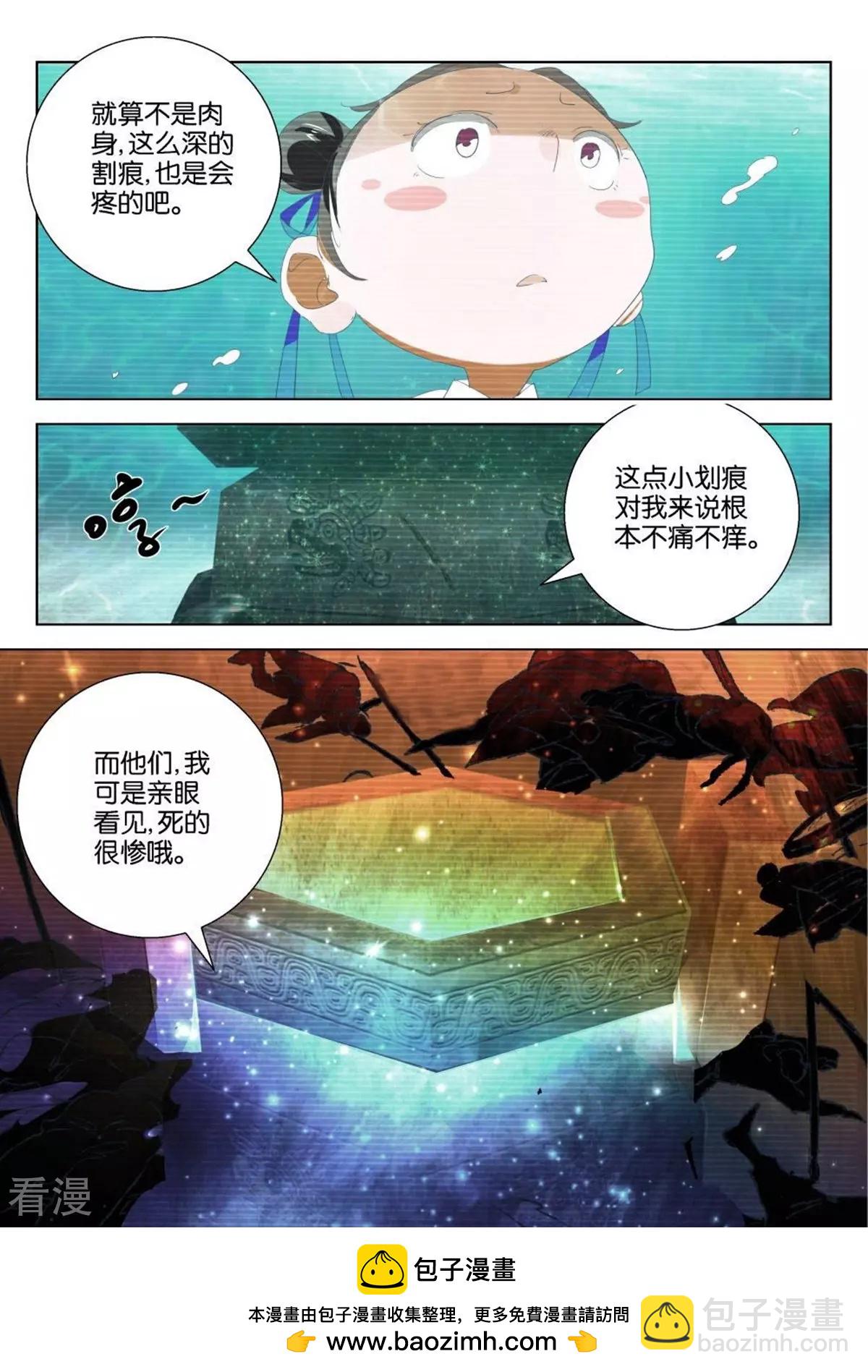 第200话 神之蔑视-第200话
