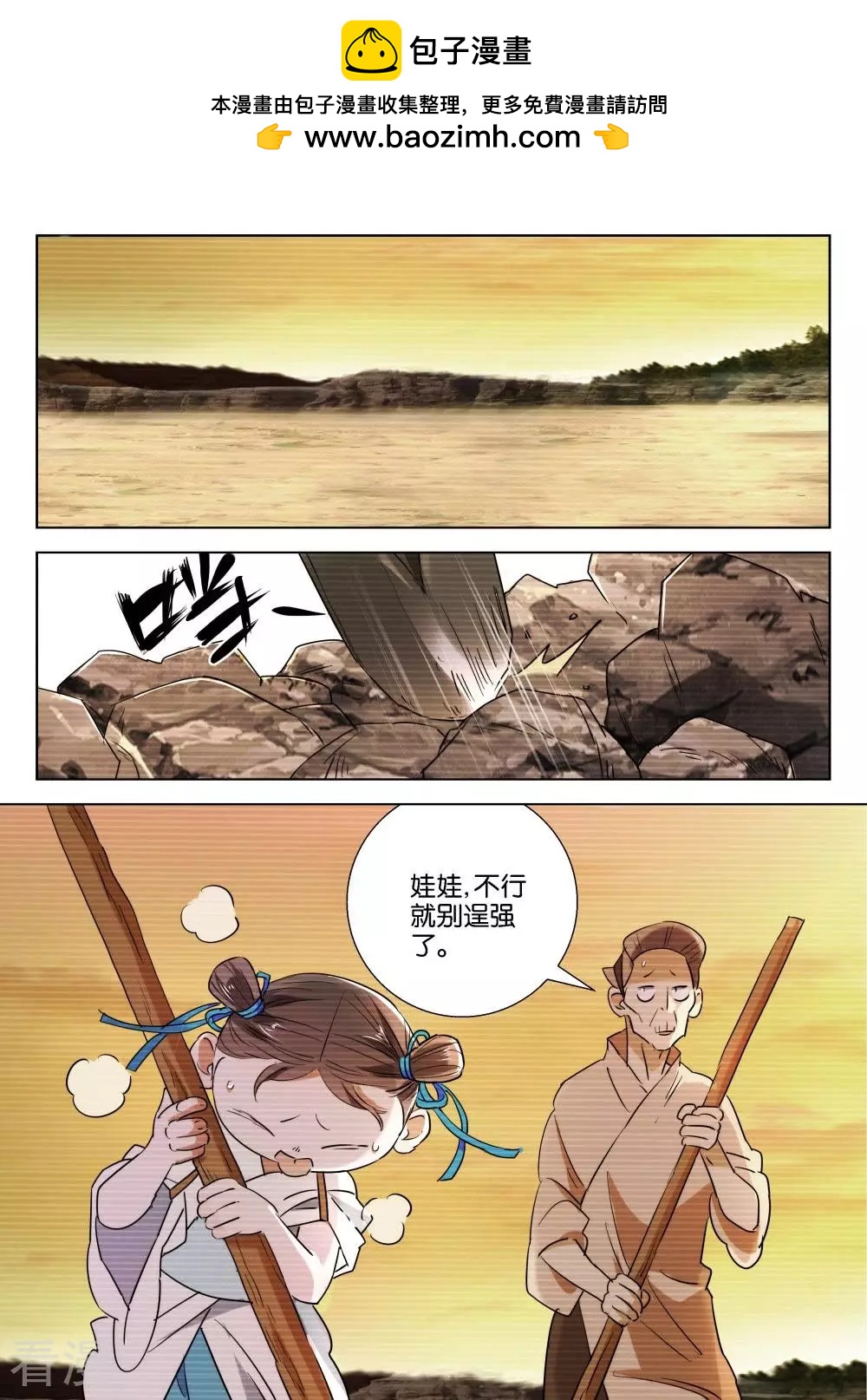 第200话 神之蔑视-第200话