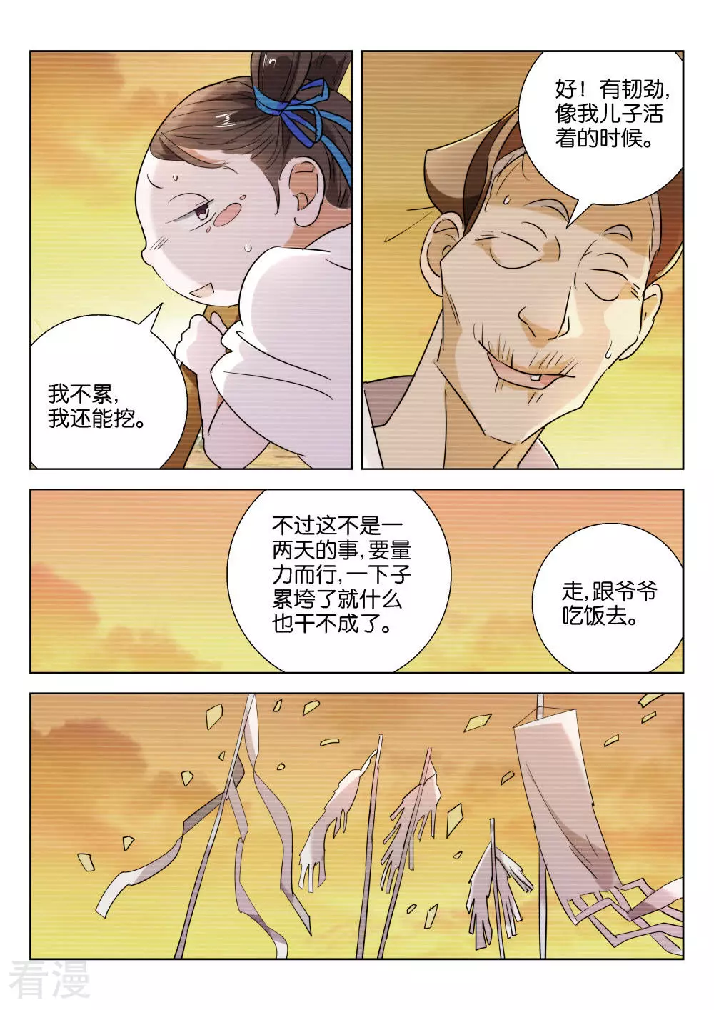 第200话 神之蔑视-第200话