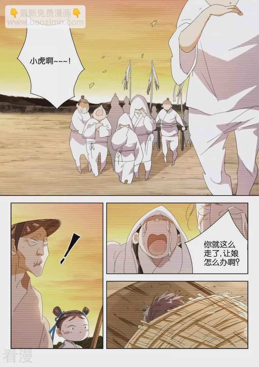 第200话 神之蔑视-第200话