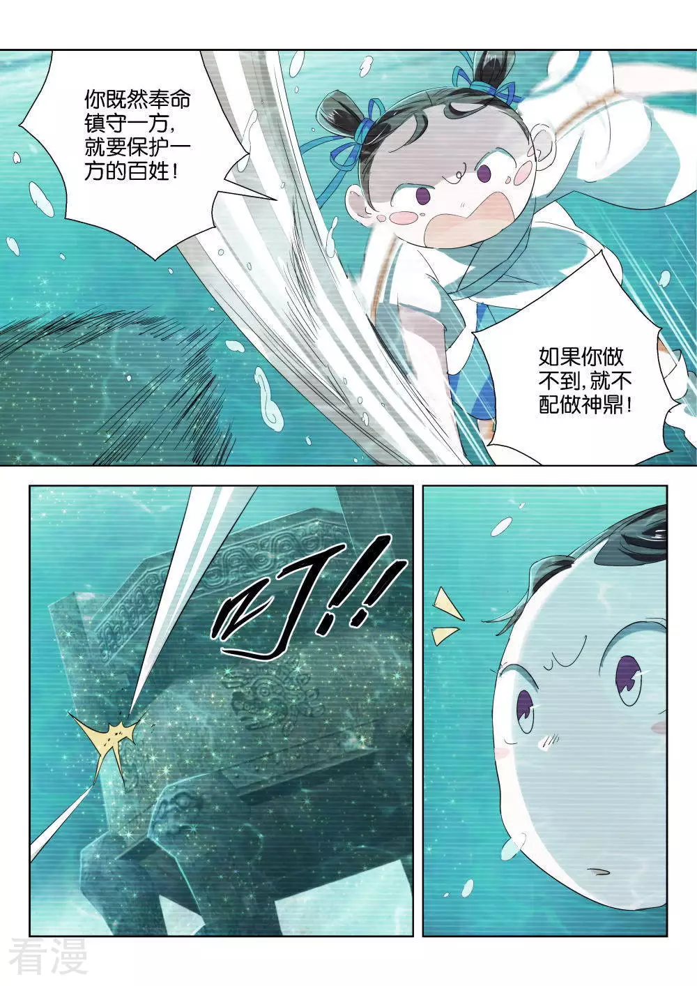 第200话 神之蔑视-第200话