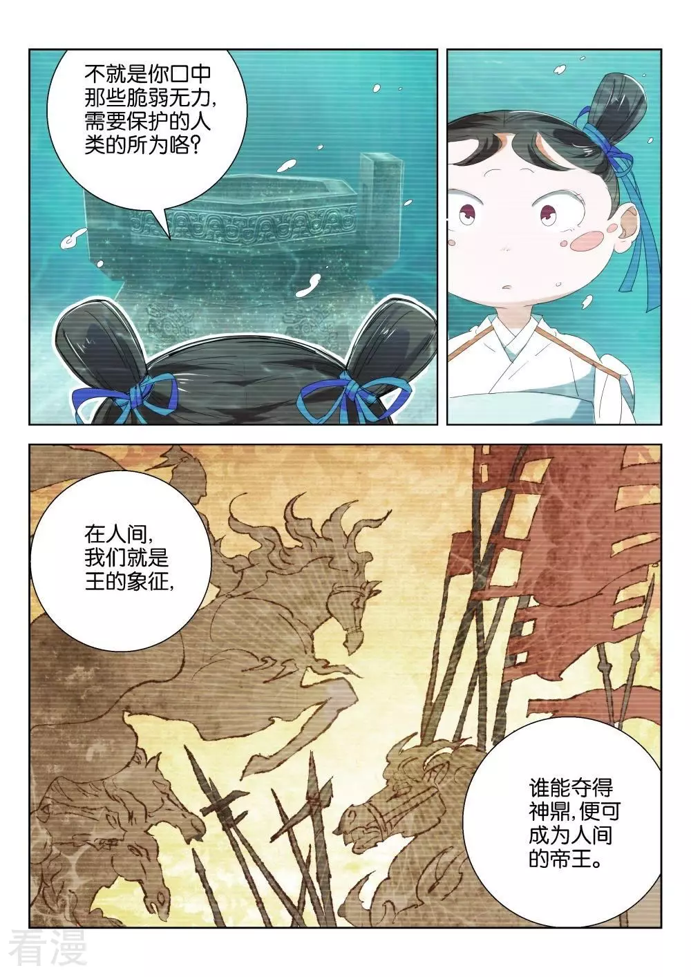 第200话 神之蔑视-第200话