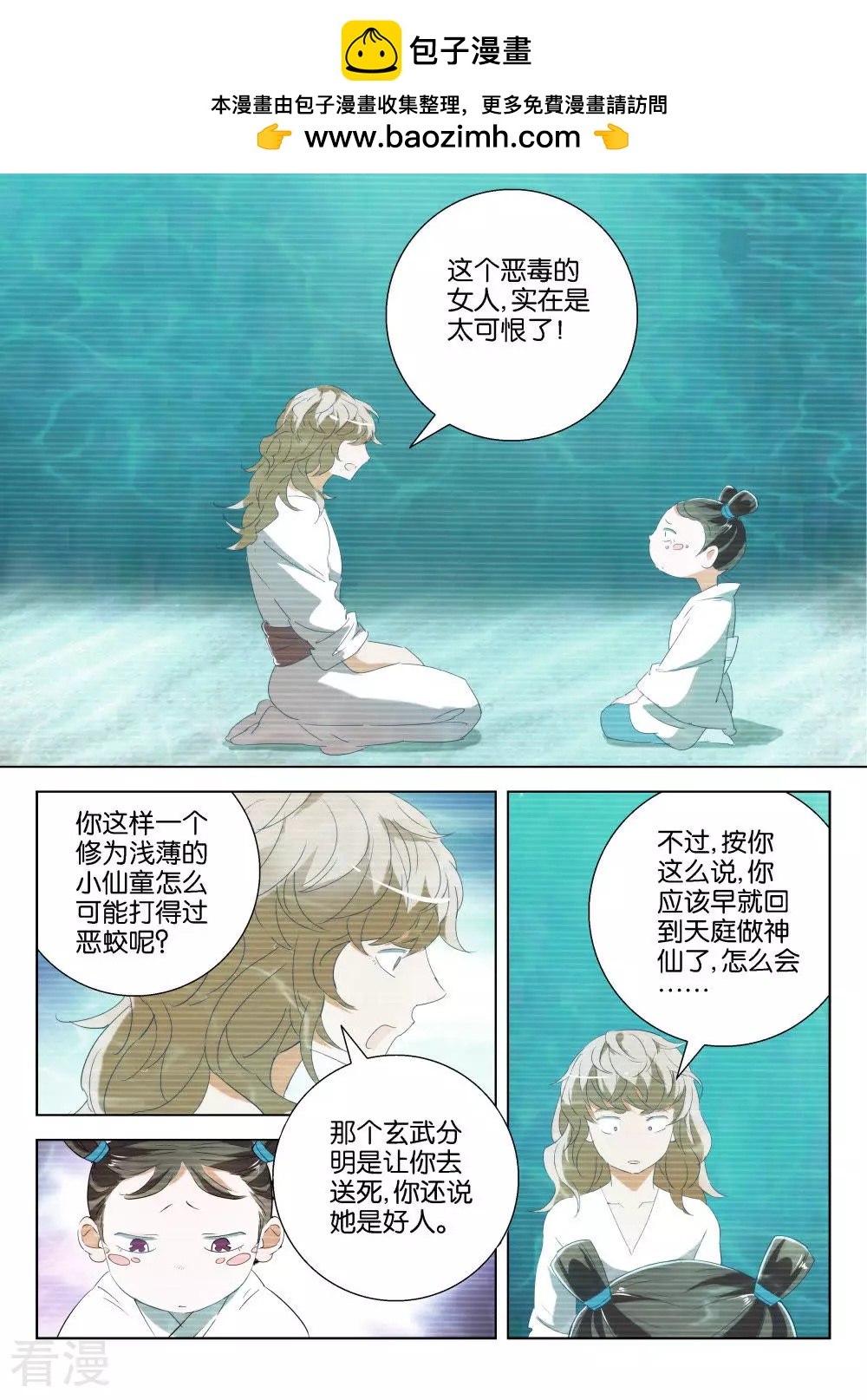 第202话 你又骗我-第202话