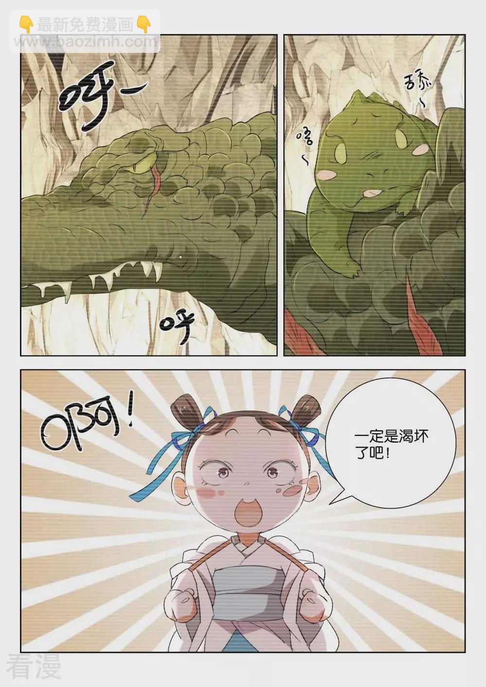 第202话 你又骗我-第202话
