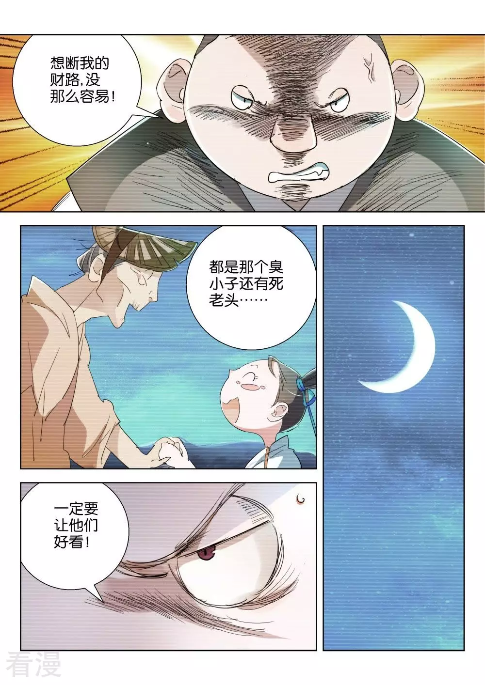 第204话 有水了-第204话