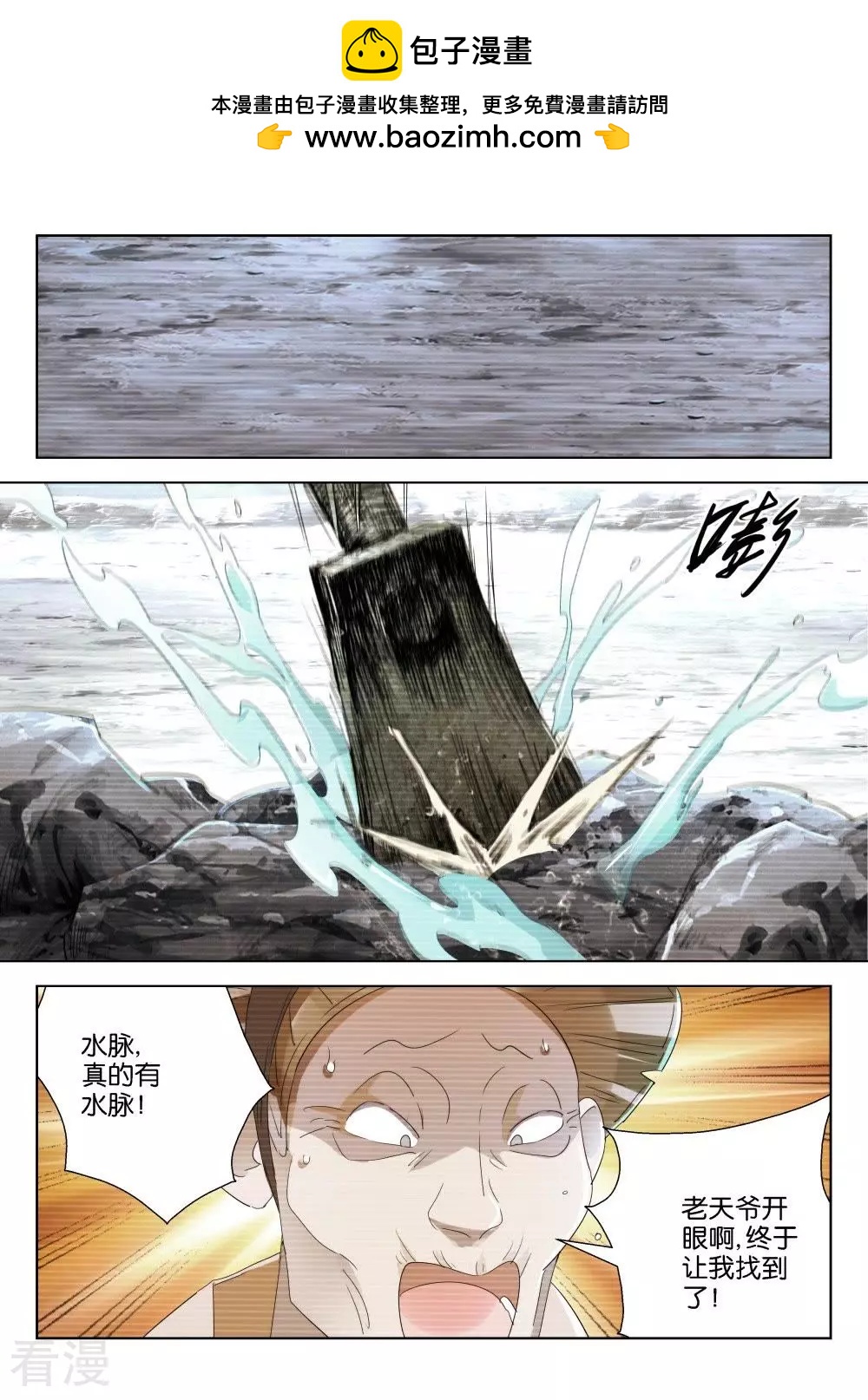 第204话 有水了-第204话