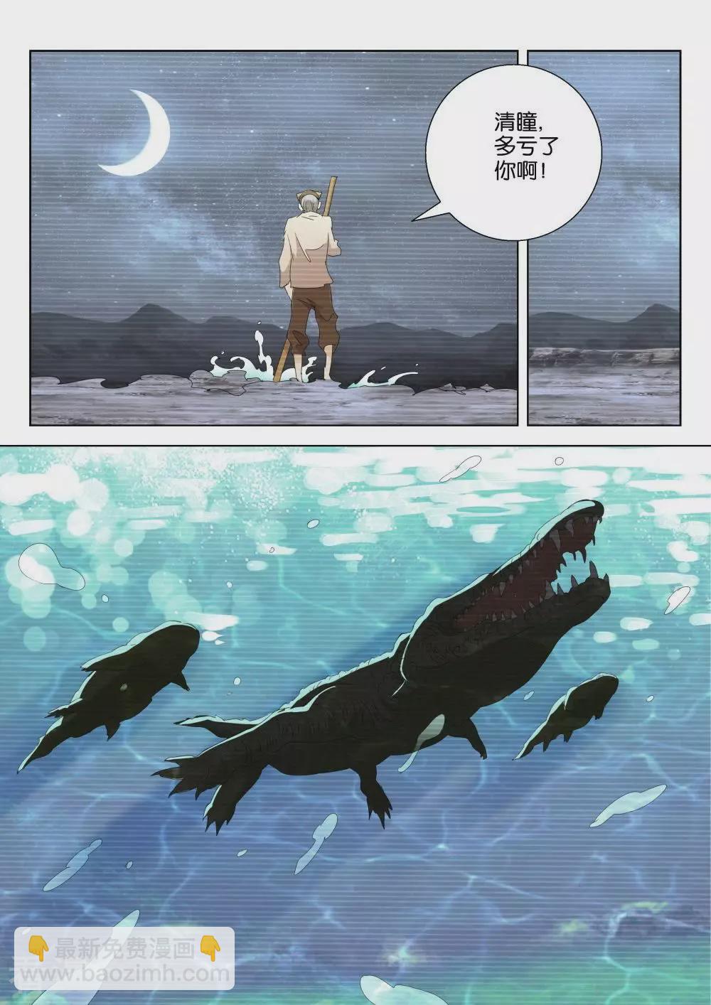 第204话 有水了-第204话