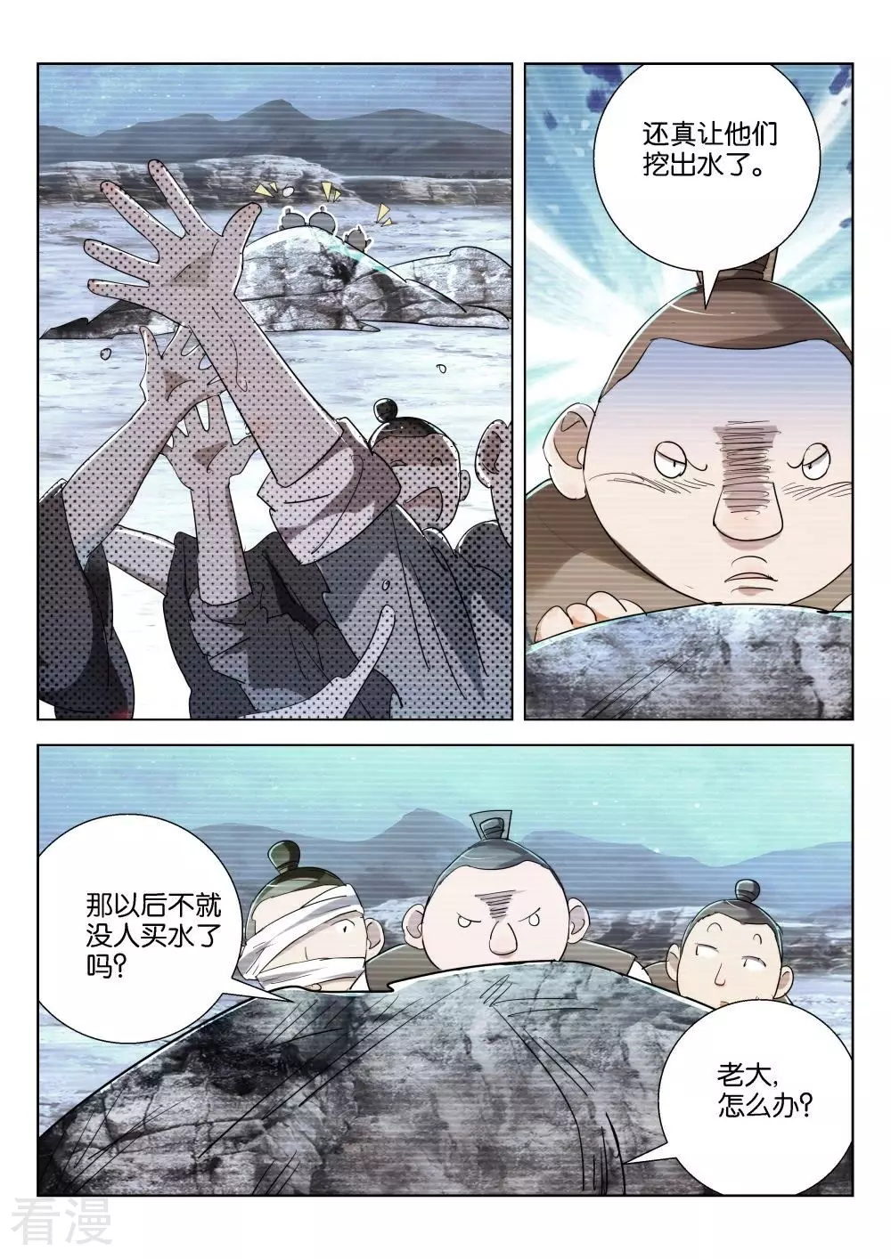 第204话 有水了-第204话