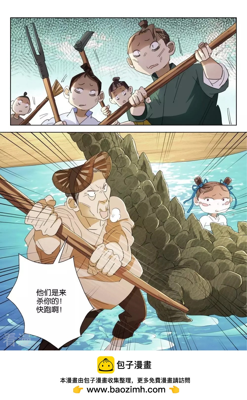 第206话 妖童-第206话