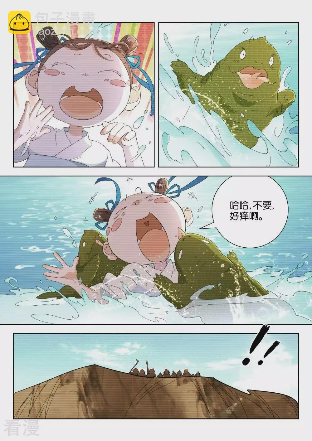 第206话 妖童-第206话