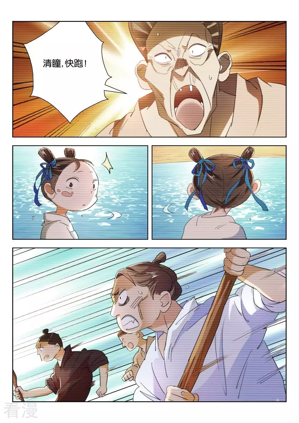 第206话 妖童-第206话