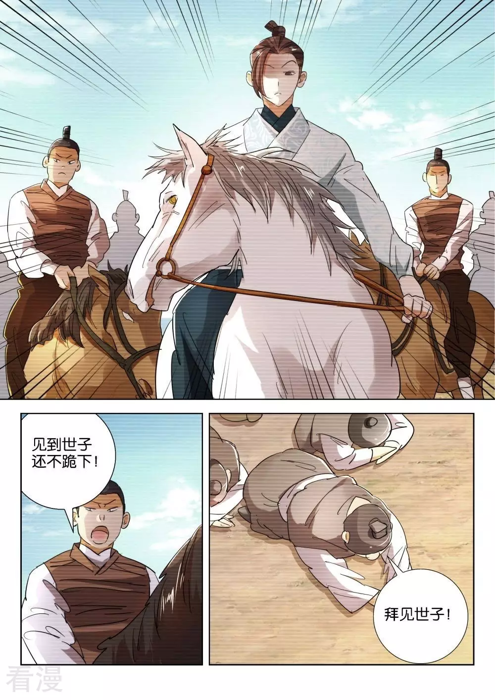 第208话 人性之恶-第208话