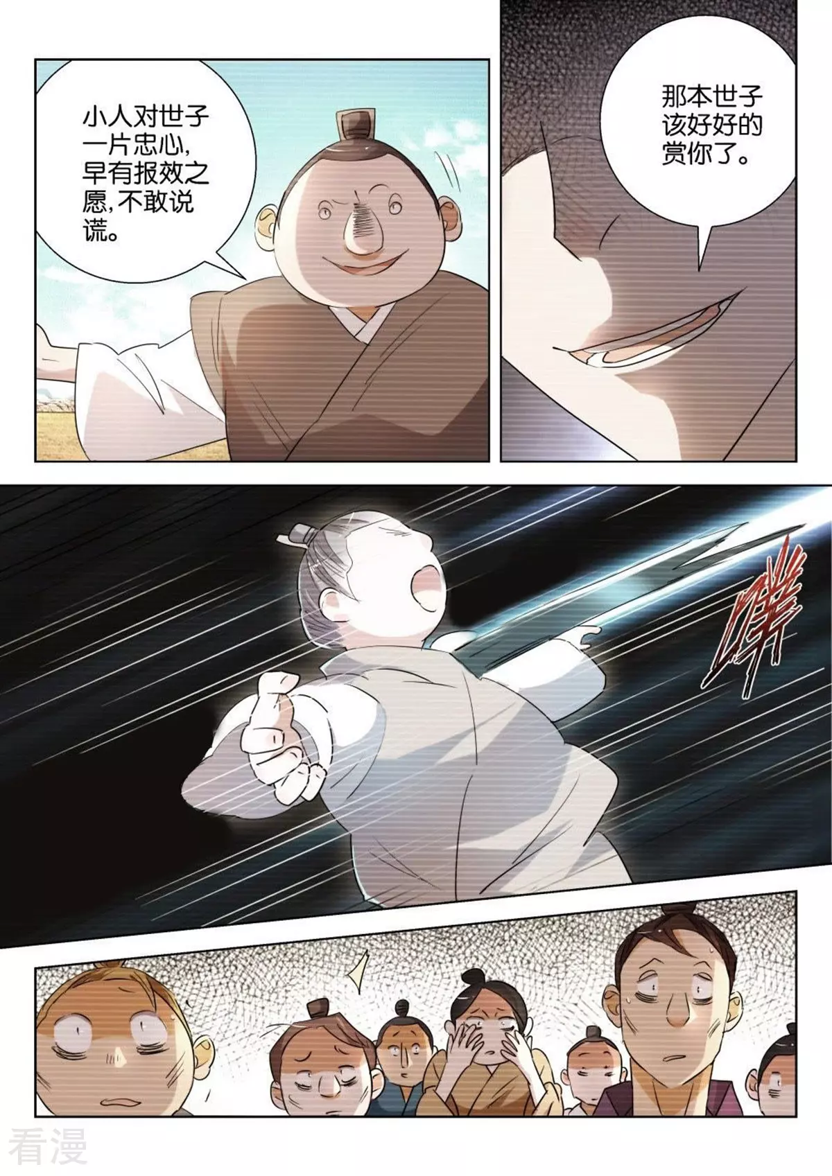 第208话 人性之恶-第208话