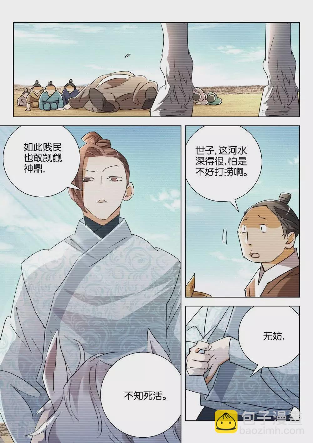 第208话 人性之恶-第208话