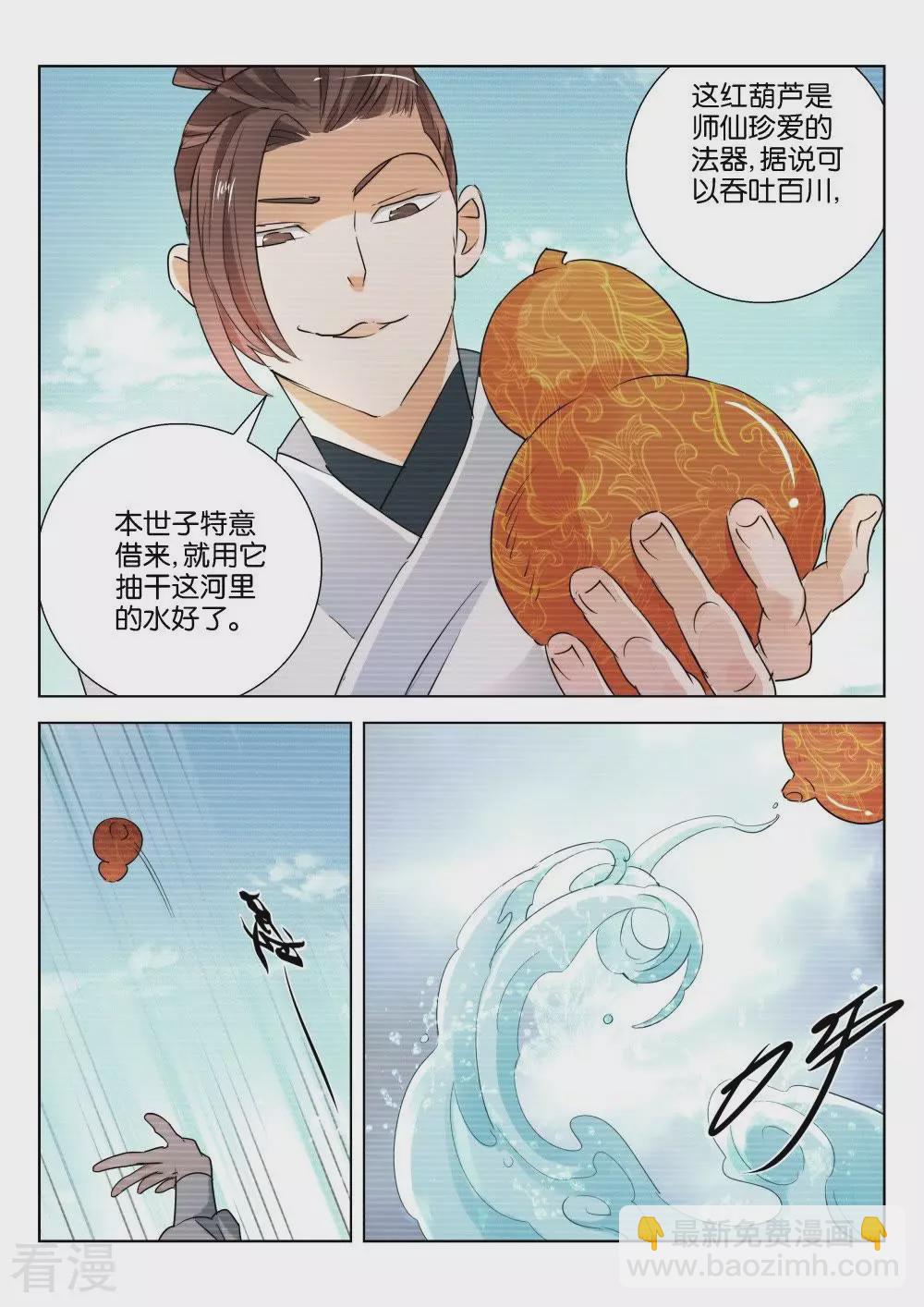 第208话 人性之恶-第208话