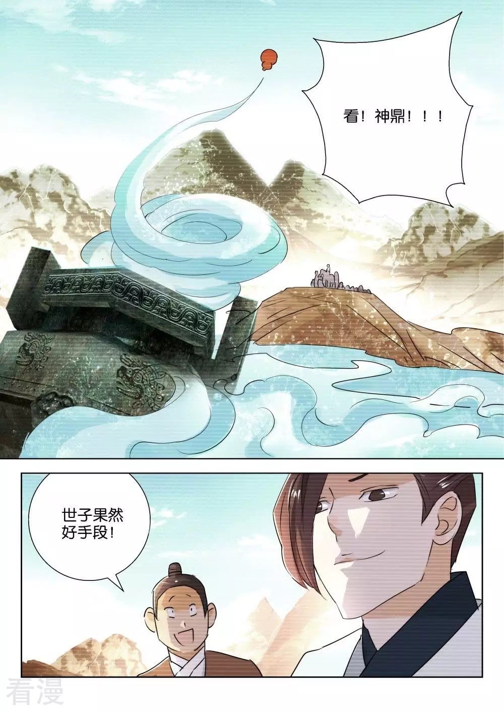 第208话 人性之恶-第208话
