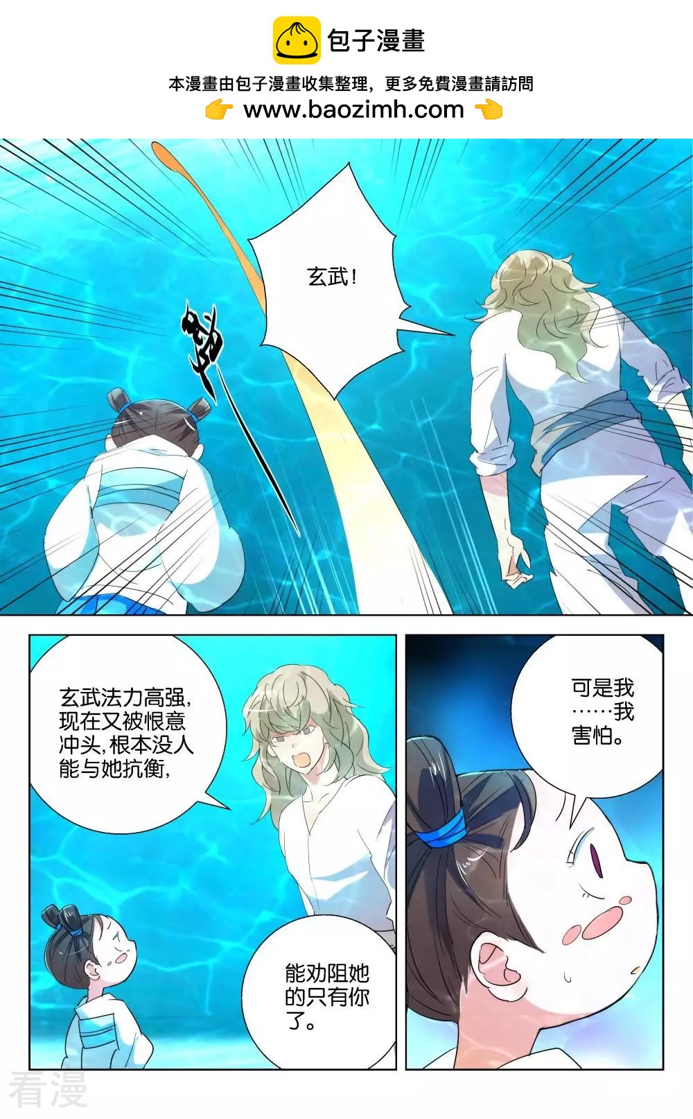 第210话 水淹皇宫-第210话