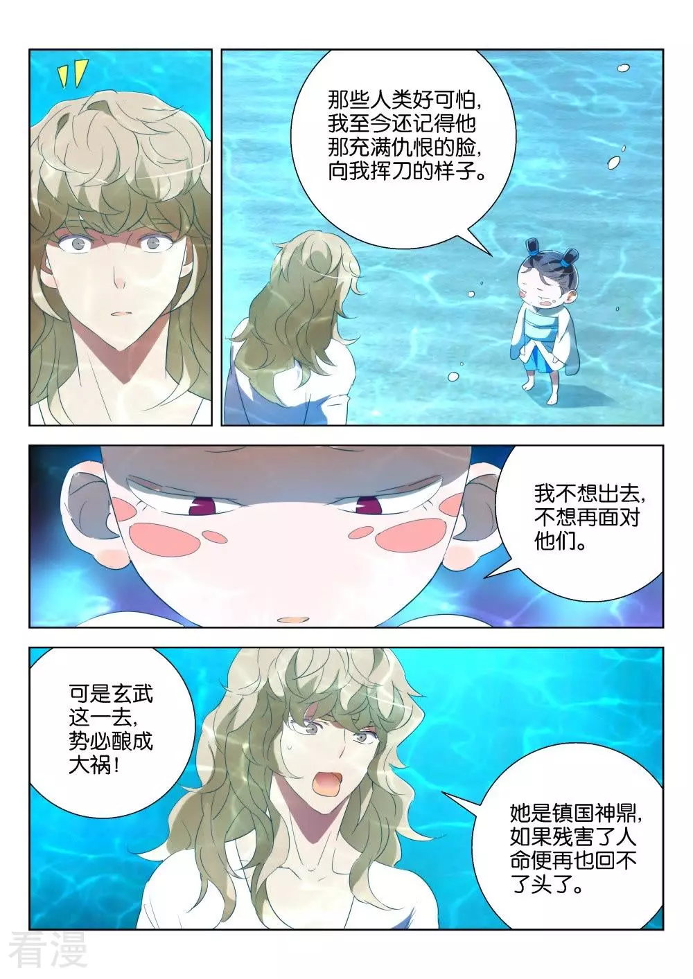 第210话 水淹皇宫-第210话