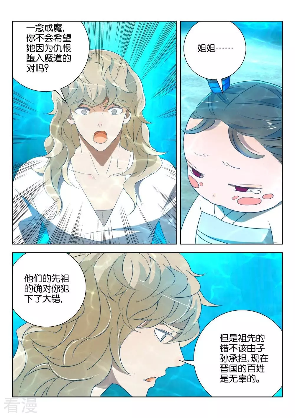 第210话 水淹皇宫-第210话
