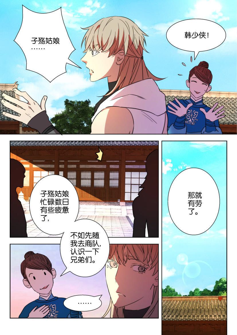 22 第22话 初遇-第22话