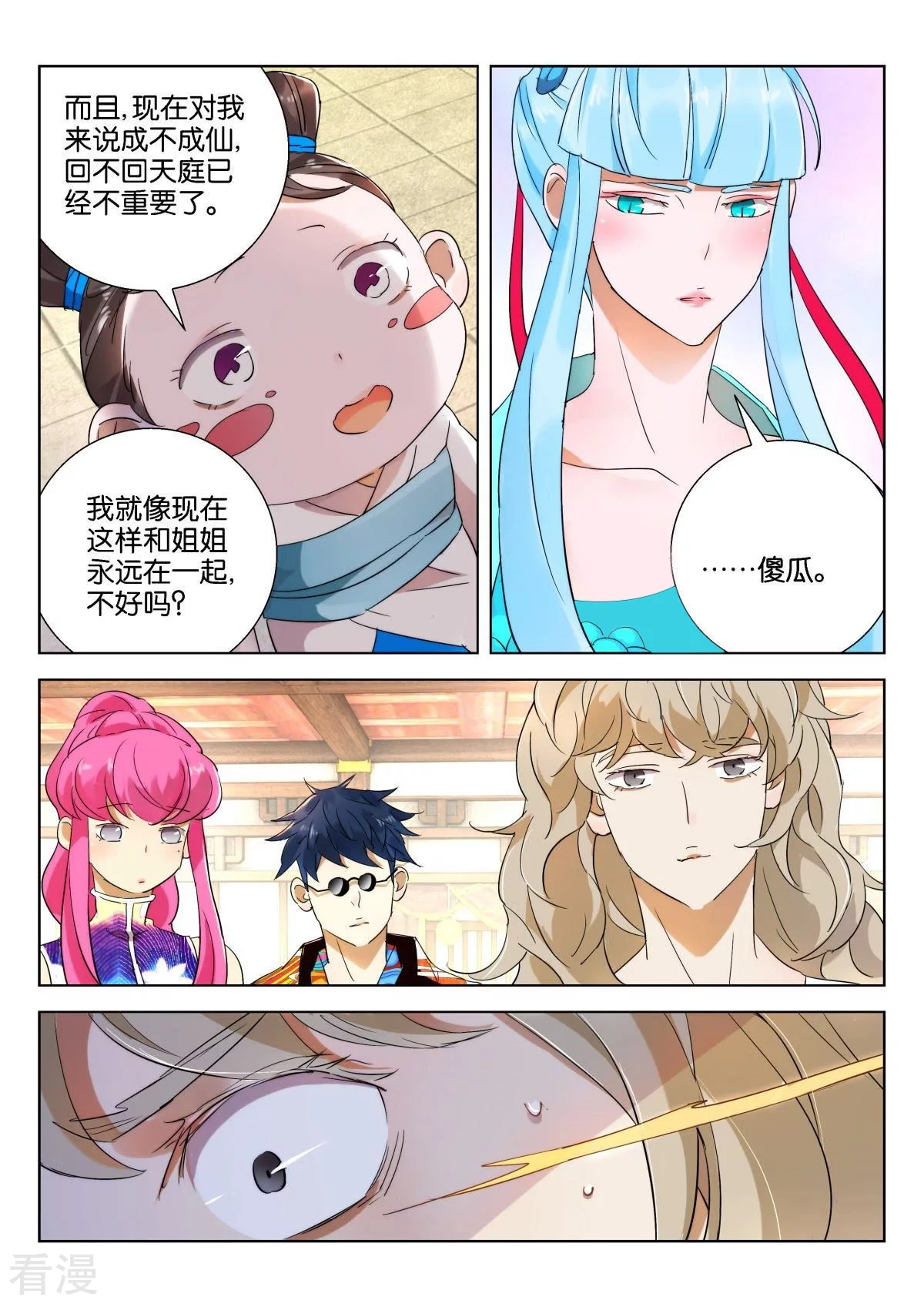 第214话 卑鄙-第214话